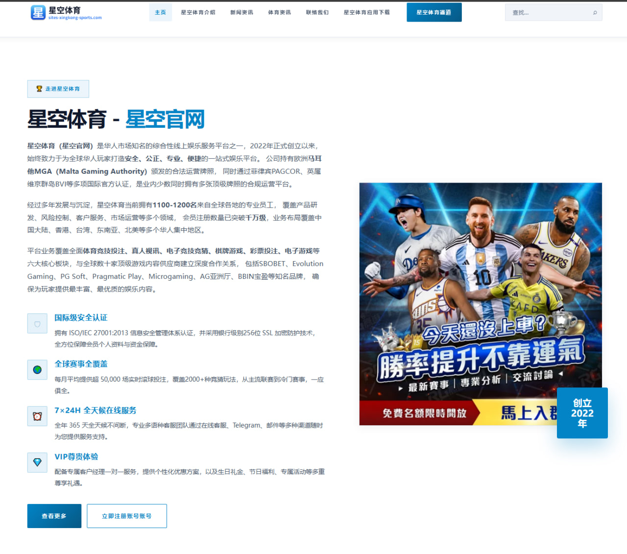 前法国门将点评雷斯特斯入选法国队：天赋与时机交织的成长之路